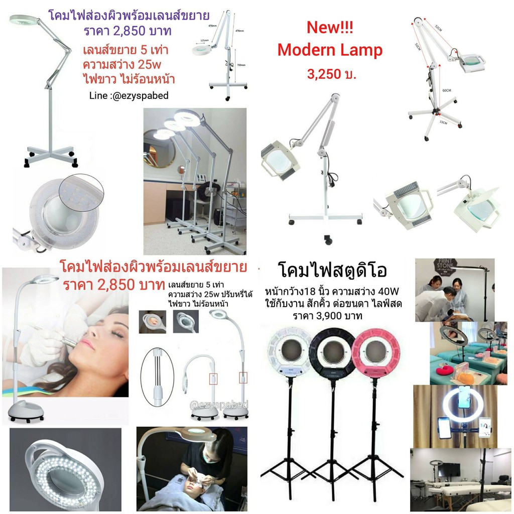 โคมไฟกดสิว-โคมไฟต่อขนตา-โคมไฟสักคิ้ว-โคมไฟเสริมความงาม-โคมไฟแอลดีดี-โคมไฟร้านเสริมสวย-โคมไฟทำเล็บ