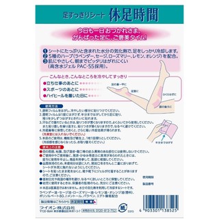 ภาพขนาดย่อของภาพหน้าปกสินค้าLion Kyusoku Jikan Cooling Sheet for Legs 18แผ่น ช่วยแก้ปวดเมื่อยตามน่องและขา จากญี่ปุ่น จากร้าน japannumberone บน Shopee ภาพที่ 4