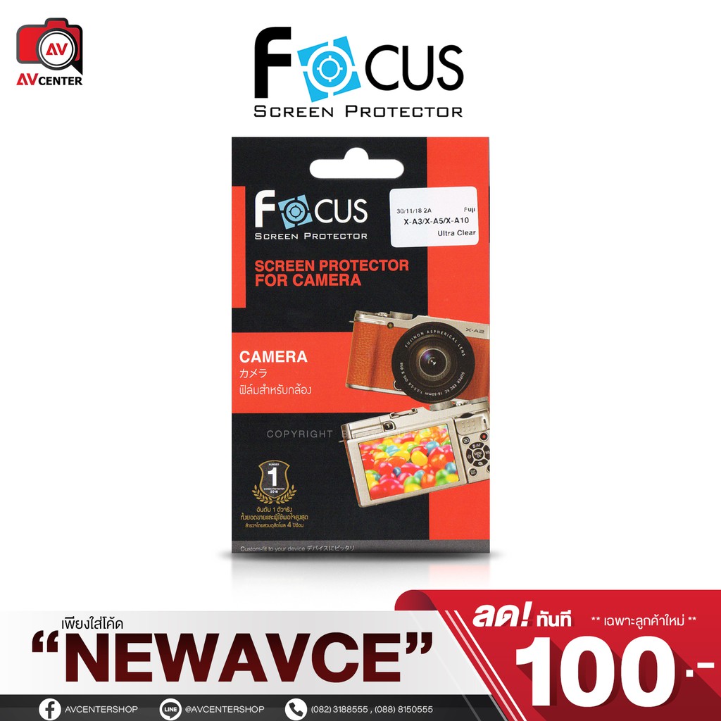 ภาพหน้าปกสินค้าฟิล์มกันรอยหน้า Focus Camera