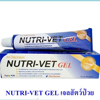 ภาพหน้าปกสินค้าNutri Vet Gel 50 g เจลเสริมวิตามินและแร่ธาตุที่จำเป็นต่อหมาแมว ที่เกี่ยวข้อง