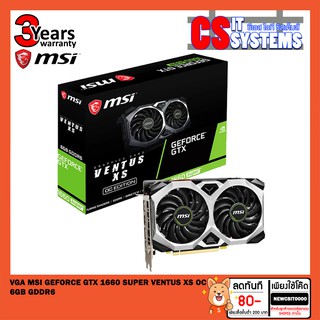 VGA (การ์ดแสดงผล) MSI GEFORCE GTX 1660S VENTUS XS OC - 6GB GDDR6