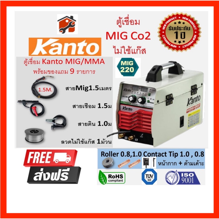 kanto-ตู้เชื่อมไฟฟ้า-kt-mig-mma-tig-220-ตู้เชื่อมไฟฟ้า-3-ระบบ-สินค้าพร้อมส่ง