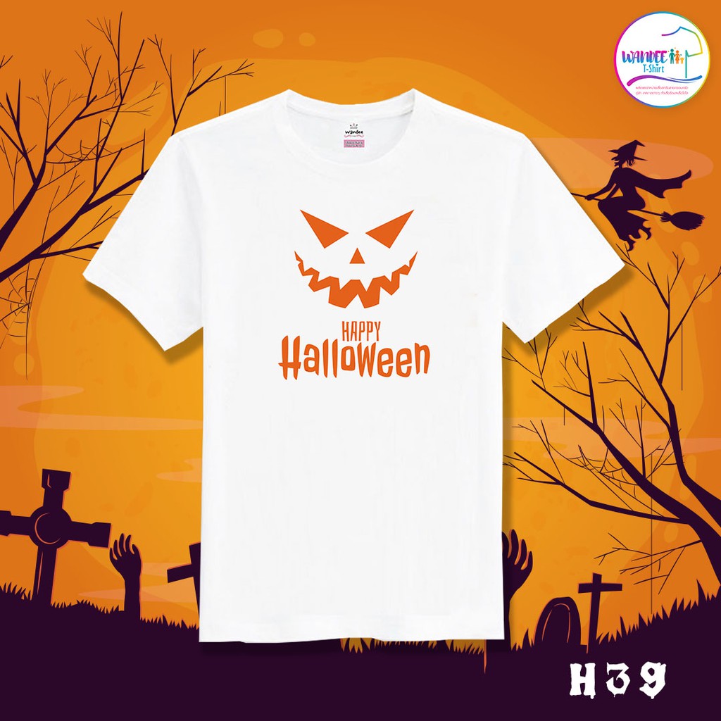 เสื้อยืดฮาโลวีน-เสื้อฮาโลวีน-halloween-รหัสh39