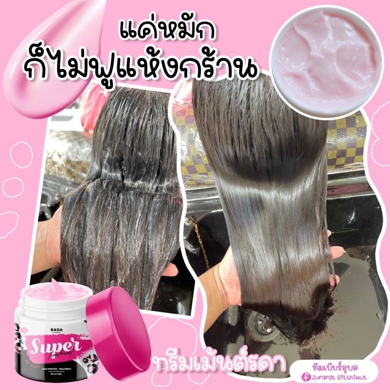 พร้อมส่ง-ถูก-ของแท้-สเปรย์แฮร์หอมผมหอม-by-ลดา-hair-hom-ขนาด-50-ml-super-treatment-rada-ลดาทรีทเม้น