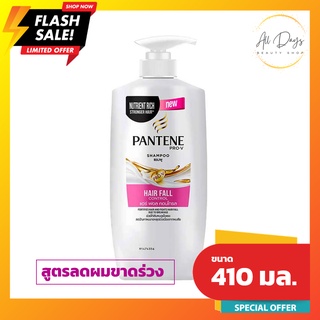 แชมพูแพนทีน โปร-วี (Pantene Pro-V Shampoo) สูตรแฮร์ ฟอล คอนโทรล