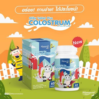 Mamarine Milky Tablet Plus Colostrum 60 tablets  มามารีน มิลกี้ แท็บเล็ต พลัส โคลอสตรุ้ม