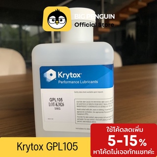 ภาพหน้าปกสินค้าKrytox GPL105 ลูปสปริง อย่างดี Mechanical Keyboard Switch Lubricant น้ำยาลูปสวิตช์คีย์บอร์ด ที่เกี่ยวข้อง