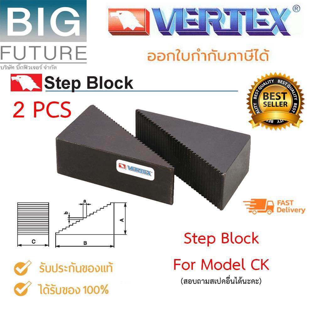 vertex-step-block-บล็อกขั้นบรรได-2-pcs-set-for-model-ck-แบรนด์ไต้หวัน-สำหรับงานช่าง-อุปกรณ์ช่าง-งานกัด-งานกลึง-bigfuture