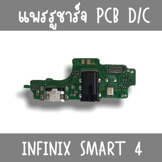 แพรชาร์จ Infinix Smart4 แพรก้นชาร์จSmart4  รูชาร์จSmart4 ตูดชาร์จSmart4 รูชาร์จอินฟินิกส์Smart4 แพรตูดชาร์จSmart4