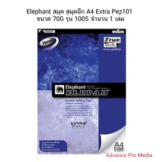 Elephant สมุด สมุดฉีก A4 Extra Pez101 ขนาด 70G รุ่น 100S (จำนวน 1 เล่ม)