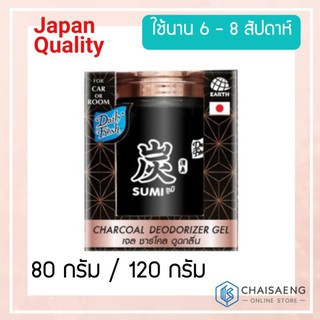 Daily Fresh Sumi Charcoal Deodorizer Gel  เดลี่เฟรช ซูมิ เจล ชาร์โคล ดูดกลิ่น มี 2 ขนาด 80 กรัม / 120 กรัม