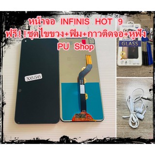 หน้าจอ  INFINIX HOT 9  แถมฟรี!! ขุดไขควง+ฟิม+กาวติดจอ+หูฟัง อะไหล่มือถือ คุณภาพดี PU SHOP