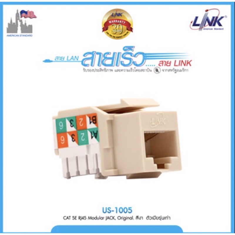 link-cat5e-rj45-modular-jack-us-1005