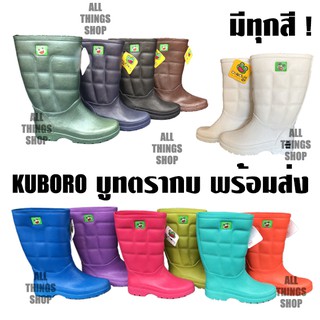 ภาพหน้าปกสินค้า[พร้อมส่ง มีทุกสี!!!] KUBORO รองเท้าบูทกบ เลือกสี เลือกเบอร์ได้ ซึ่งคุณอาจชอบสินค้านี้