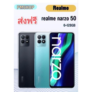 ภาพหน้าปกสินค้าrealme narzo 50 (6+128GB) ซิปเซ็ตเกมมิ่ง Helio G96 สินค้าใหม่ซีลกล่อง  พร้อมส่ง ที่เกี่ยวข้อง