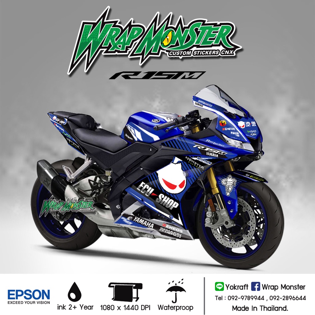 สติ๊กเกอร์แต่งรถ YAMAHA R15 (ปี 2017 - 2021) รอบคัน ลาย ECU | Shopee ...
