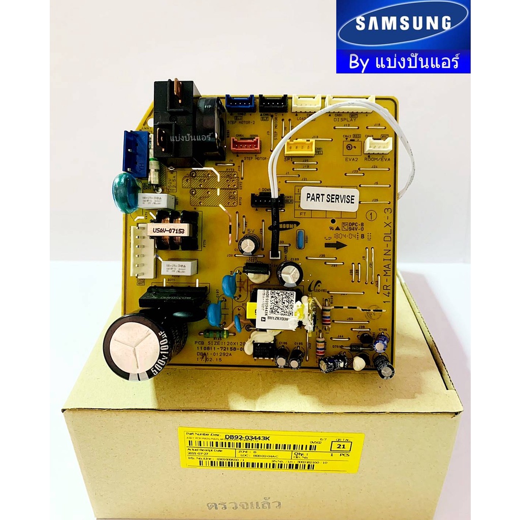 แผงวงจรคอยล์เย็นซัมซุง-samsung-ของแท้-100-part-no-db92-03443k