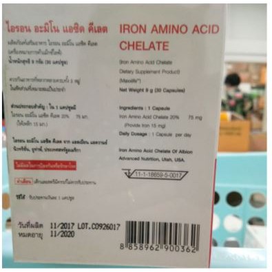 ภาพสินค้าMaxxLife Iron Amino Acid Chelate แม็กซ์ไลฟ์ อาหารเสริมที่ช่วยในการเพิ่ม ธาตุเหล็ก ขนาด 30 แคปซูล 07421 จากร้าน medicalhub115 บน Shopee ภาพที่ 2