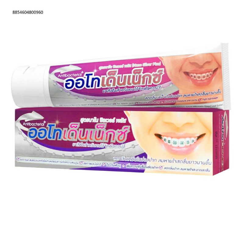 ยาสีฟัน Autho DENEX Nano Silver Plus (สีม่วง) สำหรับผู้จัดฟัน | Shopee ...