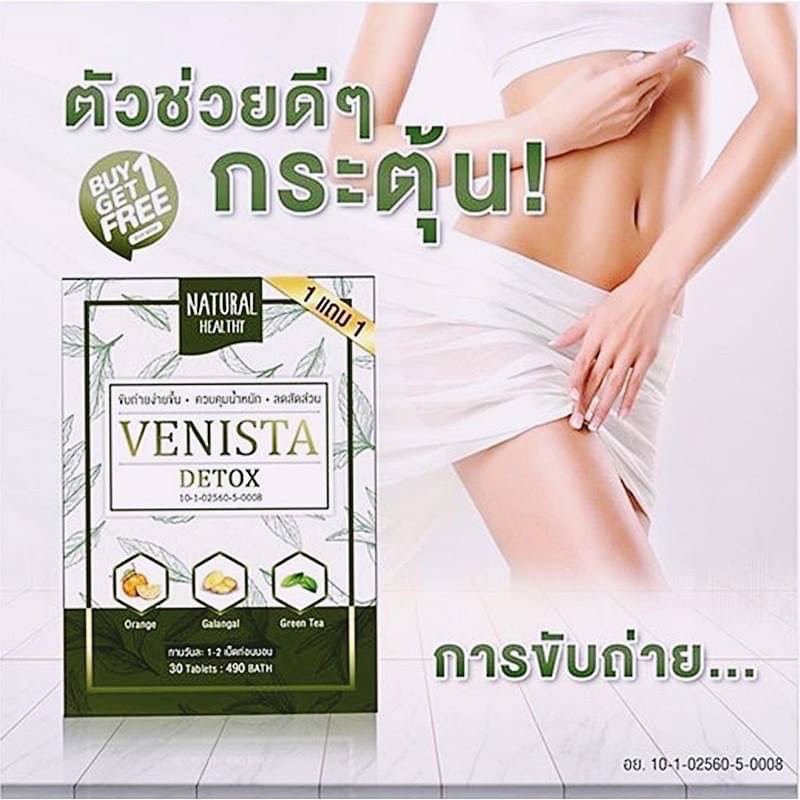 แบบซอง-เวนิสต้า-เคล็ดลับหุ่นดี-แท้-venista-detox-เวนิสต้า-ดีท็อกซ์-ลดพุง