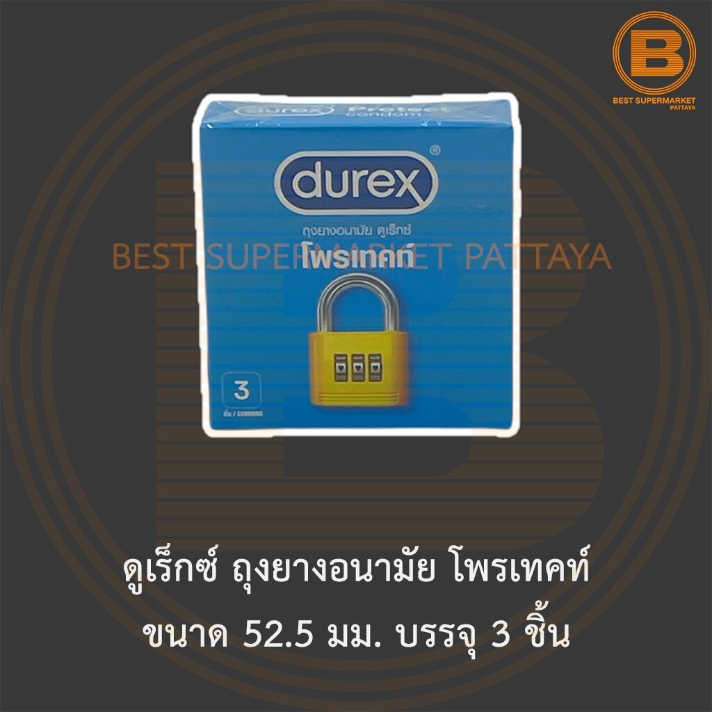 ดูเร็กซ์-ถุงยางอนามัย-โพรเทคท์-ขนาด-52-5-มม-บรรจุ-3-ชิ้น-durex-protect-condom-52-2-mm-3-pieces