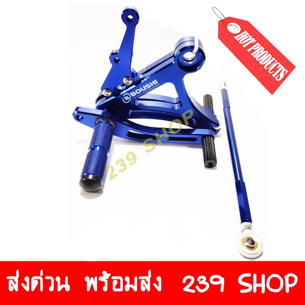 เกียร์โยง-เกียร์แต่ง-sonic-boushi-โบชิ-สีน้ำเงิน-cnc-239-shop2