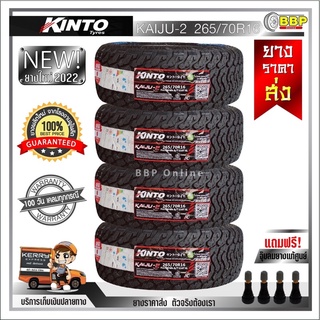 ยางไทย kaiju 265/70R16 AT ปี23 (4เส้น)