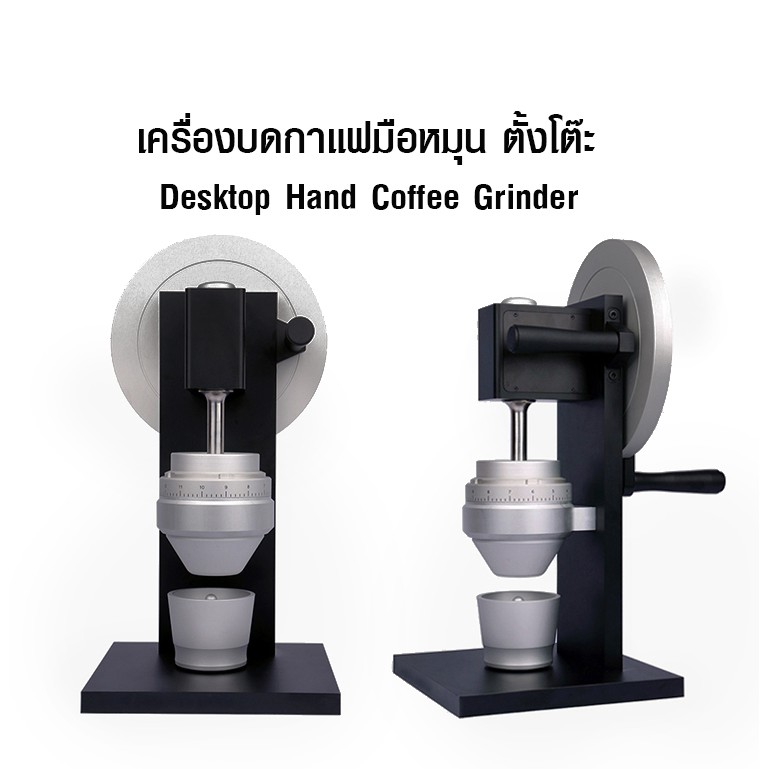 เครื่องบดกาแฟ-ใช้มือหมุน-อุตสาหกรรมเชิงพาณิชย์-และเฟืองบดทรงกรวย-83-mm