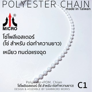 RL09W อุปกรณ์ โซ่ Polyester+ POM