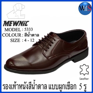 ภาพหน้าปกสินค้าMEWNiC รุ่น 5333 รองเท้าหนังแท้สีน้ำตาล แบบผูกเชือก 5 รู ซึ่งคุณอาจชอบสินค้านี้