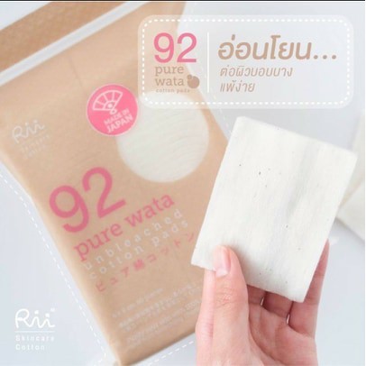 rii-no92-pure-wata-สำลีเกรดพรีเมี่ยมจากญี่ปุ่น-ออร์แกนิค-สำลีไม่ฟอกขาว