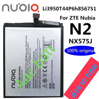 แบตเตอรี่ Nubia N2 NX575J Li3950T44P6h856751 5000mAh ส่งจาก กทม