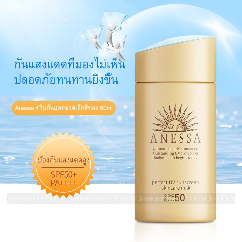 ซื้อ-1-แถม-1-ครีมกันแดด-anessa-กันแดดเนื้อ-แอนเนสซ่า-perfect-uv-sunscreen-skincare-milk-60ml-spf50-พร้อมส่ง-ของแท้