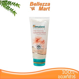 ภาพหน้าปกสินค้าHimalaya Since 1930 Gentle Exfoliating Daily Face Wash 50ml. ที่เกี่ยวข้อง