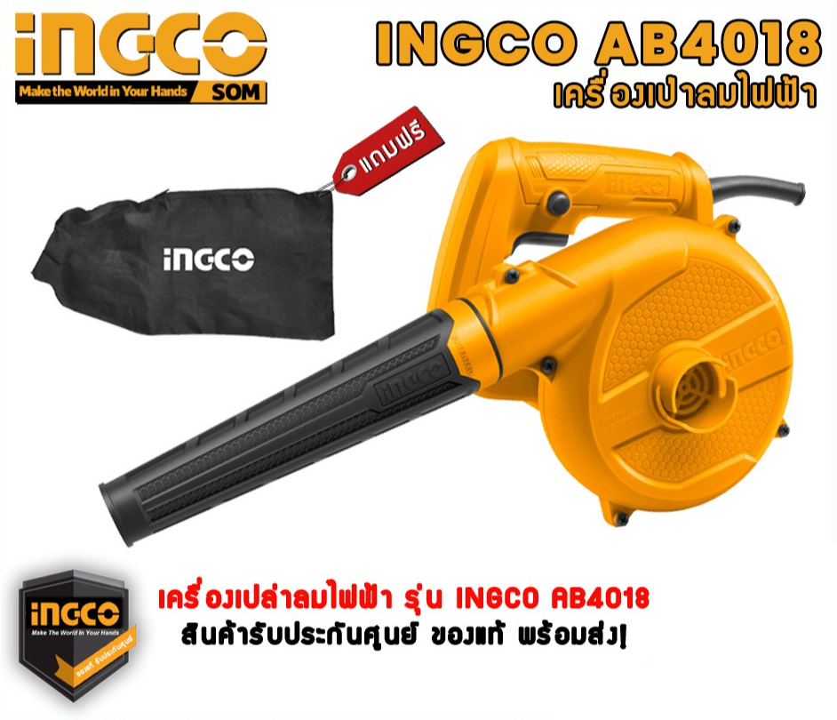 bvuw24u-ingco-ab4018-เครื่องเป่าลมไฟฟ้า-รุ่น-ab4018-400-w