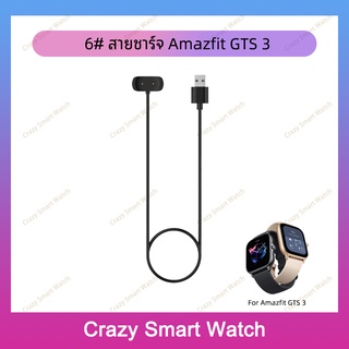 6# สายชาร์จ Amazfit GTS 3 Smart Watch ที่ชาร์จ smart watch charger cable for  Amazfit  GTS3