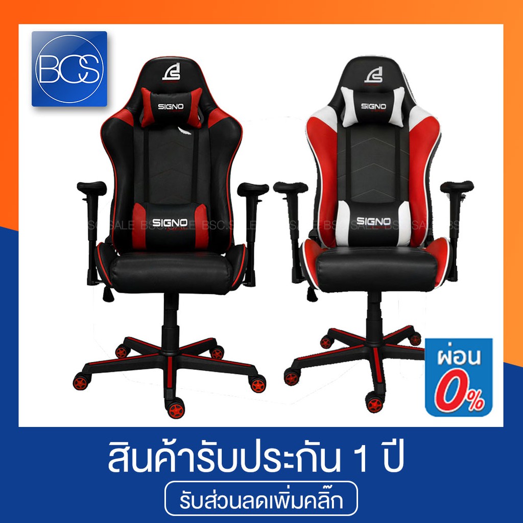 signo-e-sport-gc-202-barock-gaming-chair-เก้าอี้เกมมิ่ง-รับประกันช่วงล่าง-1-ปี