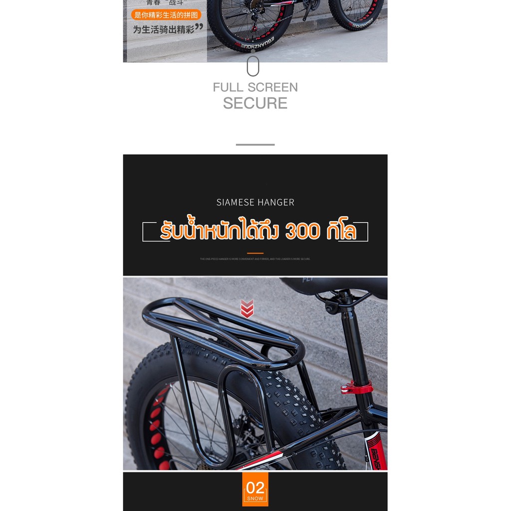 lt-ประกอบฟรี-gt-cj-จักรยานล้อโต-26-นิ้ว-x-4-0-mountain-bike-ไม่รวมกระเป๋า-ชุดเกียร์-21-sp-ดิสเบรคหน้าหลัง-เกียร์-shimano