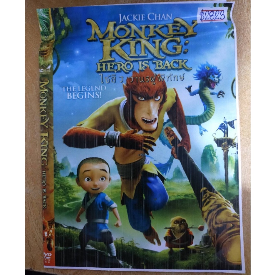 dvd-มือสอง-ภาพยนต์-หนัง-การ์ตูน-monkey-king-hero-is-back-ไซอิ๋ว-วานรผู้พิทักษ์