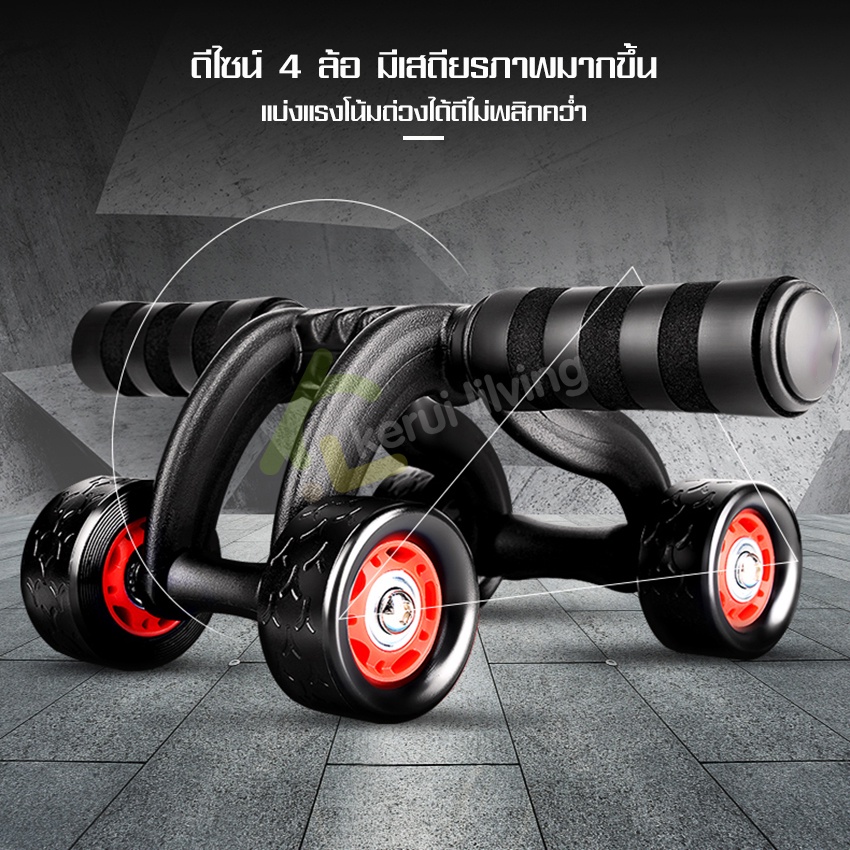 ล้อหน้าท้องสี่ล้อ-อุปกรณ์ฟิตเนส-เพื่อการฝึกกล้ามเนื้อหน้าท้อง-ล้อลูกกลิ้ง-ลูกกลิ้งบริหารหน้าท้อง-ที่จับกันลื่น-ล้อฟิตเนส