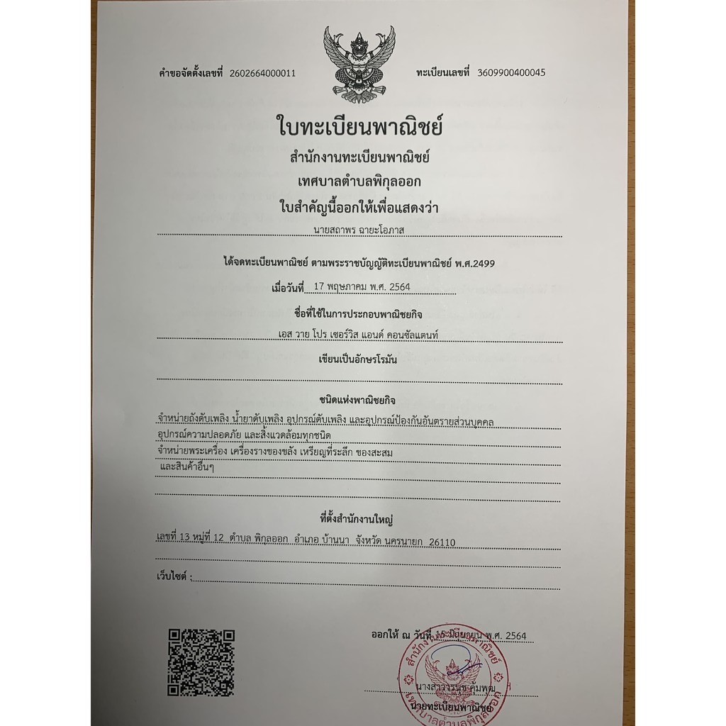 เหรียญสมเด็จพระพุทธาจารย์โต-พรมรังสี-วัดระฆัง-ปี2537-เหรียญดีพิธีดัง