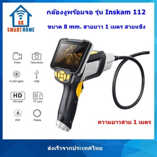 สินค้า กล้องงูพร้อมจอ 4.3 นิ้ว ขนาดกล้อง 8mm สายยาว 1 m สายแข็ง Snake Camera กล้องเอนโดสโคป Endoscope Inspection Camera HD