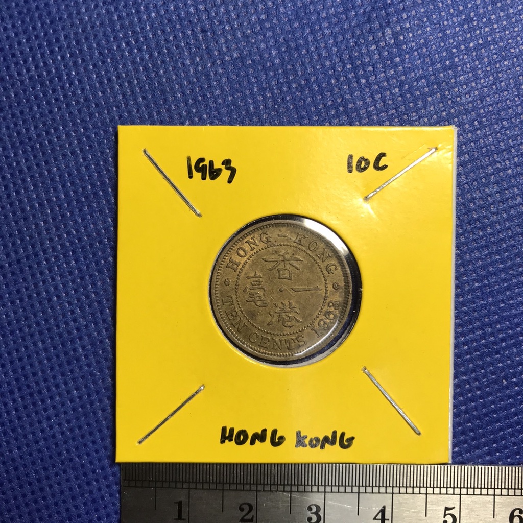 เหรียญเก่า-13861-ปี1963-ฮ่องกง-10-cents-เหรียญต่างประเทศ-หายาก-น่าสะสม