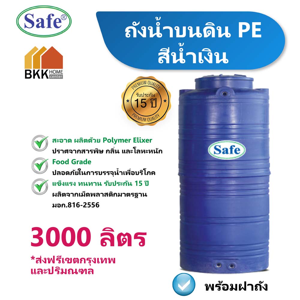 ถังเก็บน้ำ-3000-ลิตร-ถังน้ำบนดิน-pe-สีน้ำเงิน-แท็งค์น้ำ-แท้งค์น้ำ-ถังน้ำ-ถังเก็บน้ำ