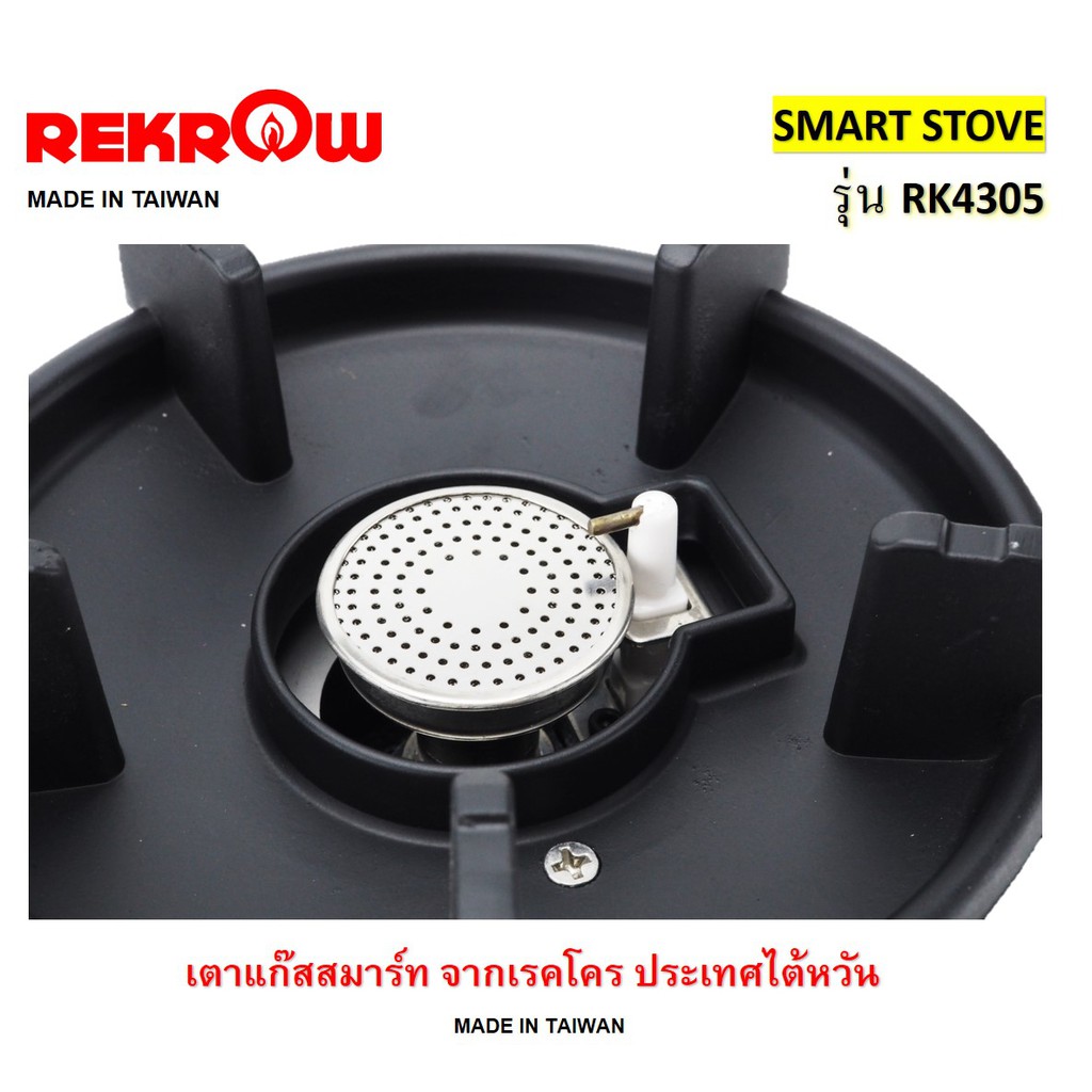เตาแก๊สสมาร์ท RK4305 Rekrow Smart Stove | Shopee Thailand