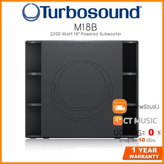 Turbosound M18B 2200 Watt 18″ Powered Subwoofer ลำโพงซับวูฟเฟอร์ Turbosound Milan M18B