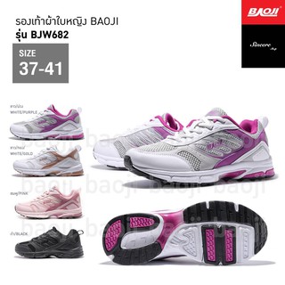 🔥 1 คู่สุดท้าย โค้ดคุ้ม ลด 10-50% 🔥 Baoji รองเท้าผ้าใบ รุ่น BJW682 (สีขาว/ม่วง, ขาว/ทอง, ชมพู, ดำ)