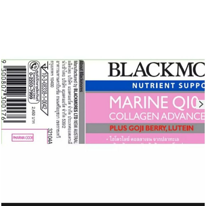 blackmores-marine-collagen-coq10-แบลคมอร์ส-มารีน-คอลลาเจน-โคคิวเทนพลัส-30เม็ด