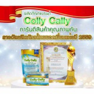 Colly Cally คอลลาเจนแท้ชนิดแกรนูล 75,000 mg. Fish Collagen 100%( 1 ถุง )