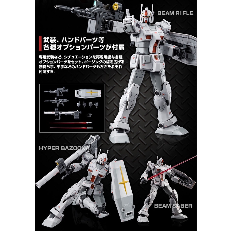 [P-BANDAI] HG 1/144 RX-78-02 Gundam Rollout Color (GUNDAM THE ORIGIN ...